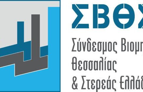 Σύνδεσμος Βιομηχανιών Θεσσαλίας και Στερεάς Ελλάδος: «Διαδικτυακό Σεμινάριο με θέμα: MARKETING & ΤΕΧΝΗΤΗ ΝΟΗΜΟΣΥΝΗ»