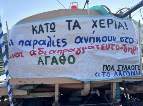 Εκδικάστηκε η αίτηση του Δήμου Σαρωνικού εναντίον της ΕΤΑΔ ΑΕ, περί παύσης οικοδομικών εργασιών στις παραλίες.