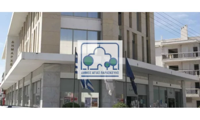 logo-agia-paraskevi-small-eeb443f6-696x418.webp