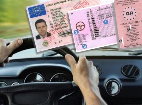 Άδειες Οδήγησης και Κυκλοφορίας: Νέες υπηρεσίες διαθέσιμες μέσω Κ.Ε.Π.