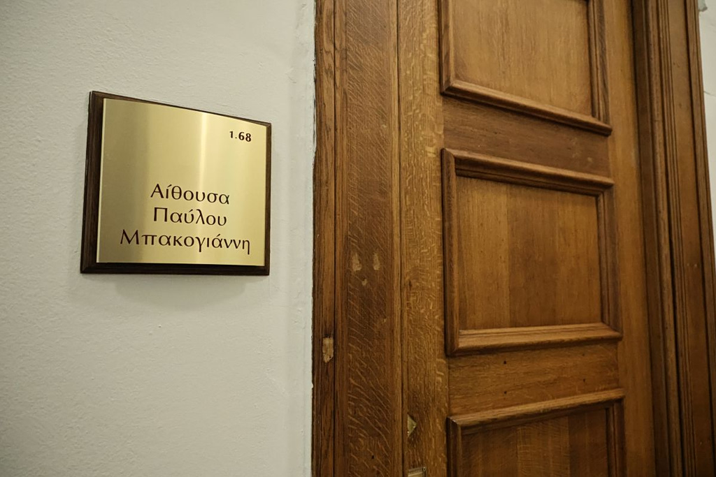 Δικαστική διαδικασία