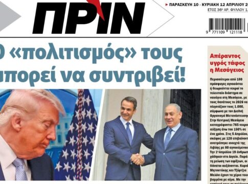 Οι επιπτώσεις των πολιτικών Μητσοτάκη