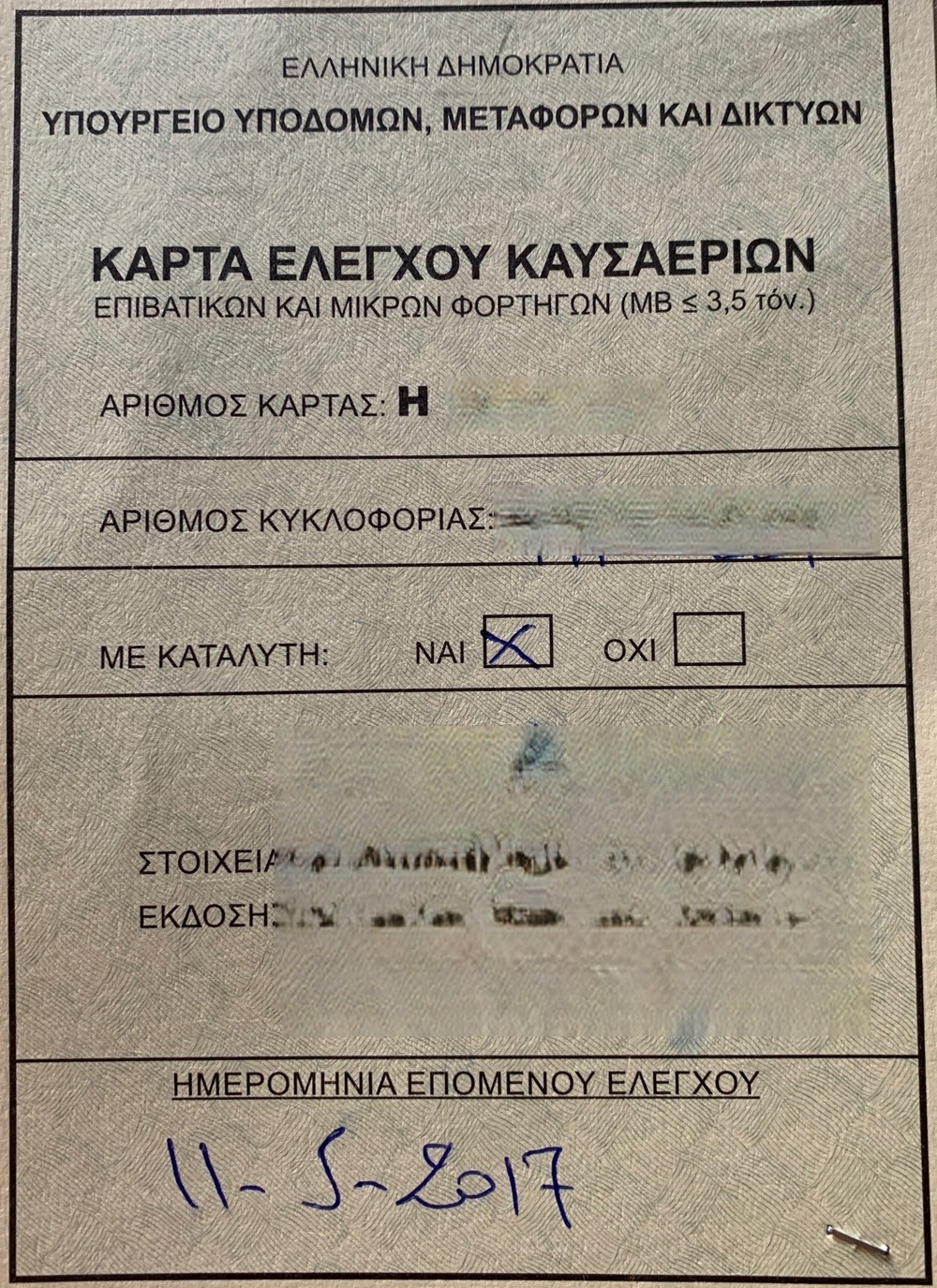 Εκσυγχρονίζονται οι έλεγχοι των KTEO – Τι ισχύει για τις κάρτες καυσαερίων