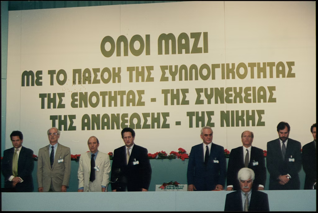 Συνέδριο ΠαΣοΚ 1996