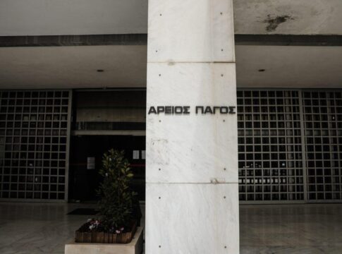 Άρειος Πάγος και Ευρωπαϊκή Σύνοδος