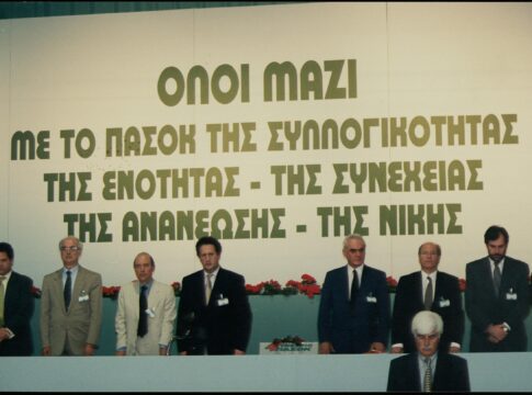 Σημαντικές πολιτικές εξελίξεις: ΠαΣοΚ και Εξωτερική Πολιτική
